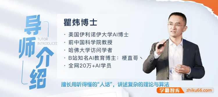 瞿炜《机器学习必修课：经典算法与Python实战》