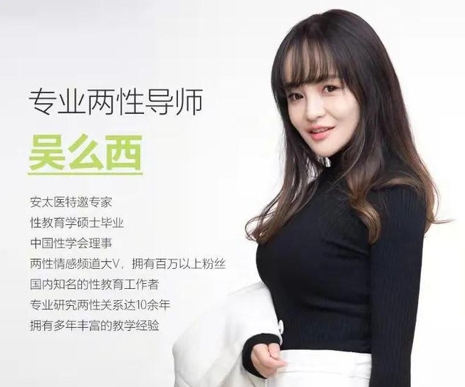 吴么西《男性‮时延‬课：持久和高潮训练》5节视频教程