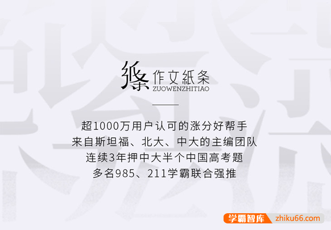 【作文纸条】名家同款·词穷克星-中高考作文素材