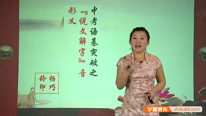 杨巧玲、焦扬初三中考语文年卡目标班全65讲