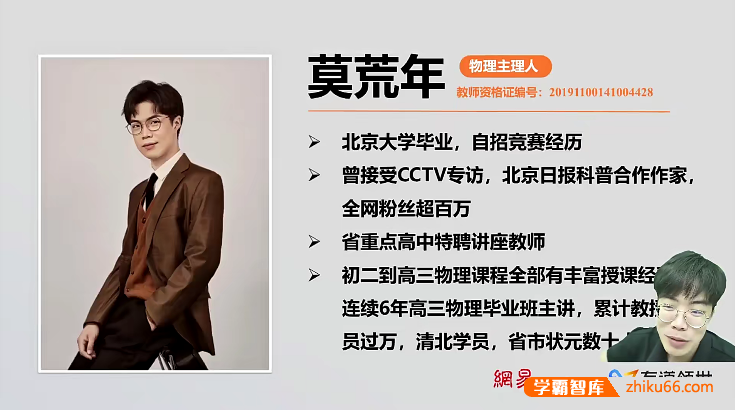 【莫荒年物理】2025届莫荒年高二物理秋季实战演练