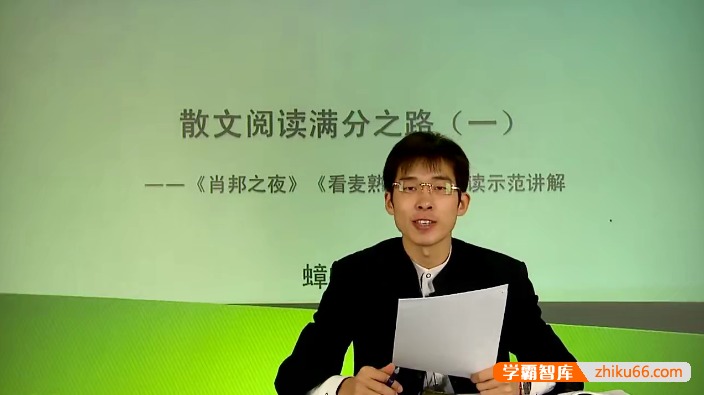 学而思初中语文散文阅读满分之路