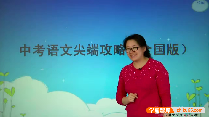 初中语文赢战中考记叙文系列课程