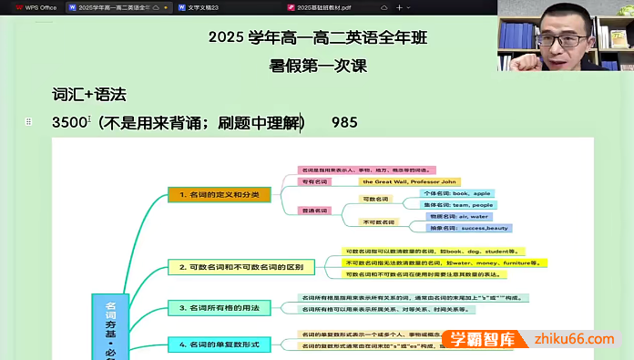 【龙坚英语】2025届高一高二英语全年班-2024年暑假