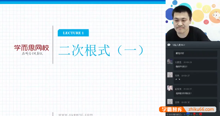 【戴宁数学】戴宁初一数学秋季联赛班