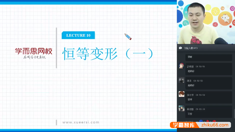 【戴宁数学】戴宁初一数学暑期实验班
