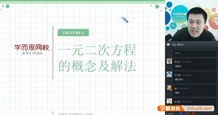【戴宁数学】戴宁初一数学寒假联赛班