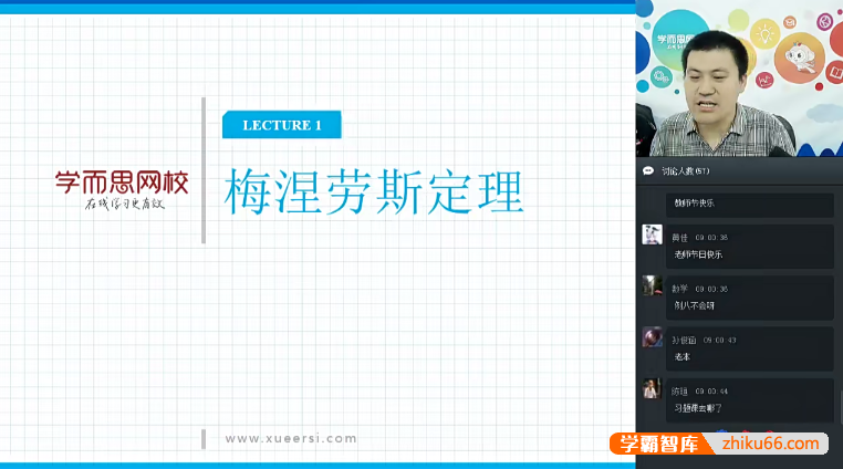 【戴宁数学】戴宁初中数学难度最高班型实验A班2-2