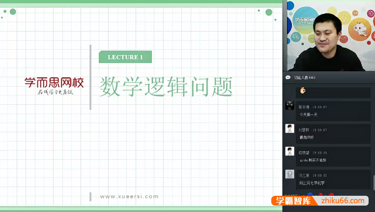 【戴宁数学】戴宁初中数学难度最高班型实验A班2-3