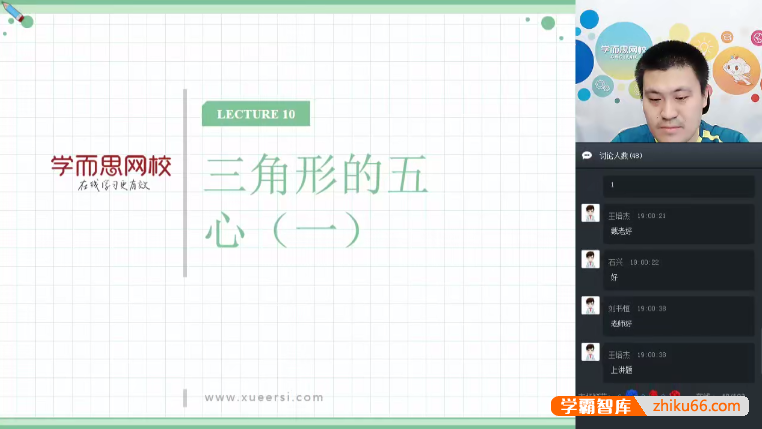 【戴宁数学】戴宁初一数学春季联赛班