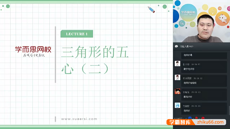 【戴宁数学】戴宁初中数学难度最高班型实验A班2-4