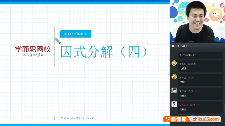 【戴宁数学】戴宁初中数学难度最高班型实验A班2-1