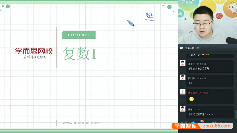 【邹林强数学】邹林强初中数学难度最高班型实验A班3-3