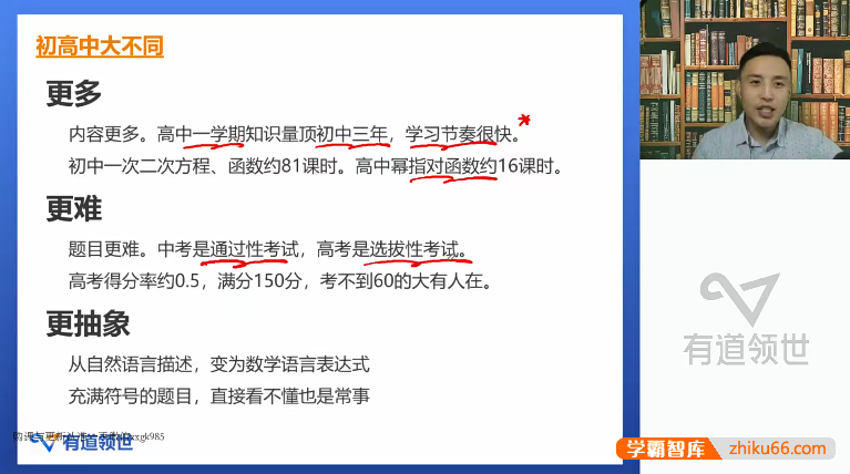 【潘佳生数学】潘佳生2023高一数学全体系学习规划服务