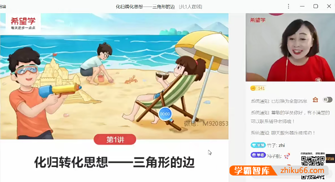 【董小磊数学】2025届董小磊初一数学目标S班(全国版)-2024年秋季下