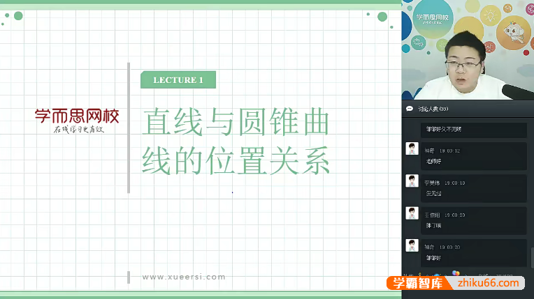 【邹林强数学】邹林强初中数学难度最高班型实验A班3-4