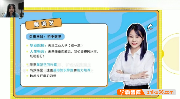 【乐读】新初一数学开学衔接课(预习初一数学)