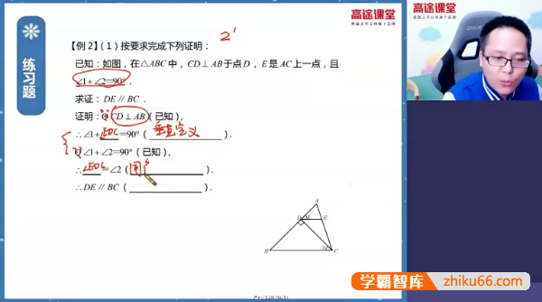 【高文章数学】高文章初一数学预习班-2020寒假