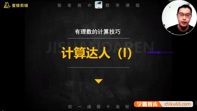 【施佳辰数学】施佳辰施老板初一数学成霸十连斩
