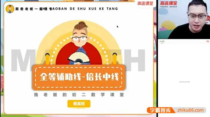 【施佳辰数学】2023届施佳辰初二数学青英班-2022秋季