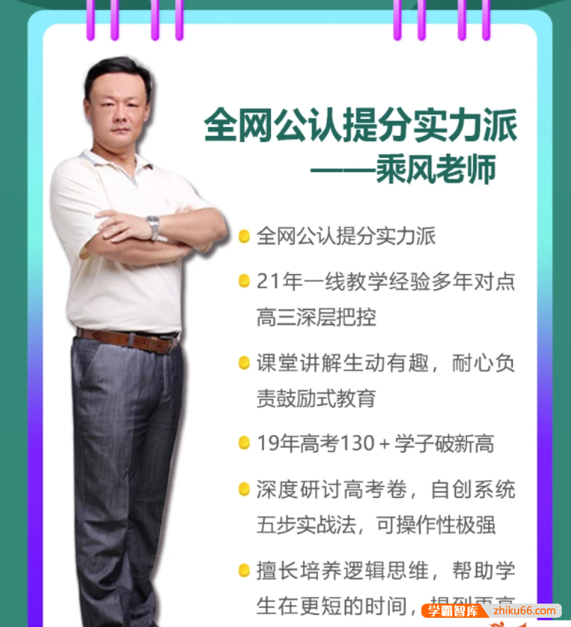 【乘风语文】2026届高三语文 乘风高考语文一轮复习课程