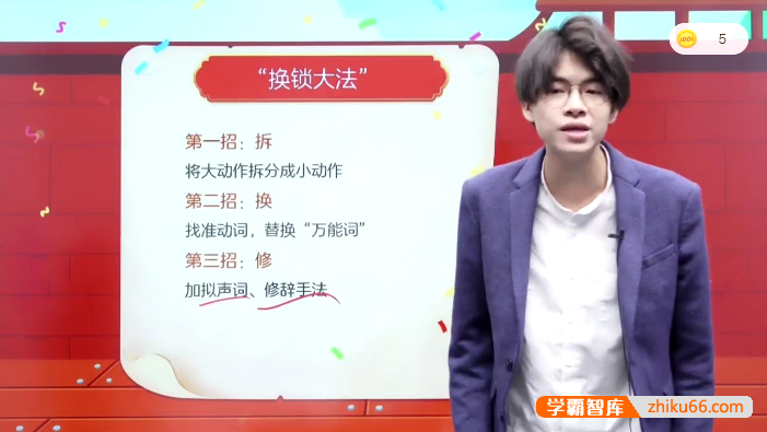 学而思小学语文培优写作大通关(40讲视频+PDF讲义)