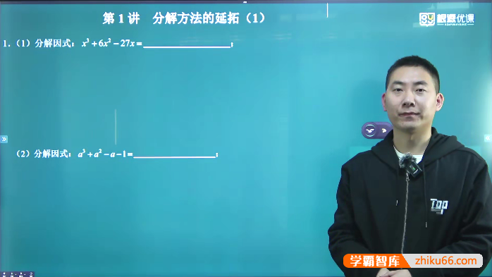 【黄东坡数学】黄东坡初二八年级数学培优新方法精讲视频课程