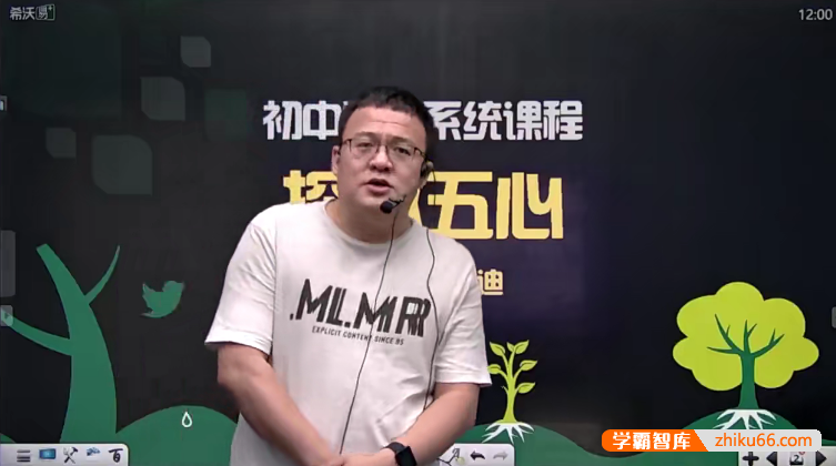 【崔梦迪数学】崔梦迪初三数学兴趣班 初中数学系统课程-2019秋季