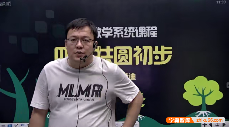 【崔梦迪数学】崔梦迪初三数学兴趣班 初中数学系统课程-2019暑假