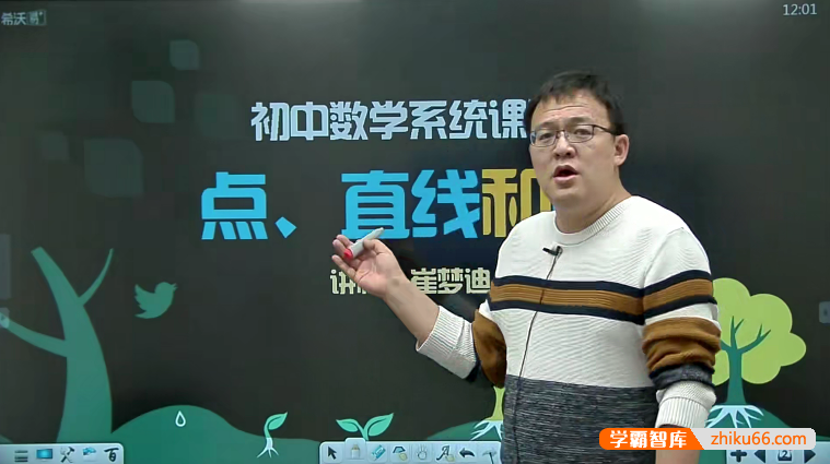 【崔梦迪数学】崔梦迪初二数学创新班-2019春季