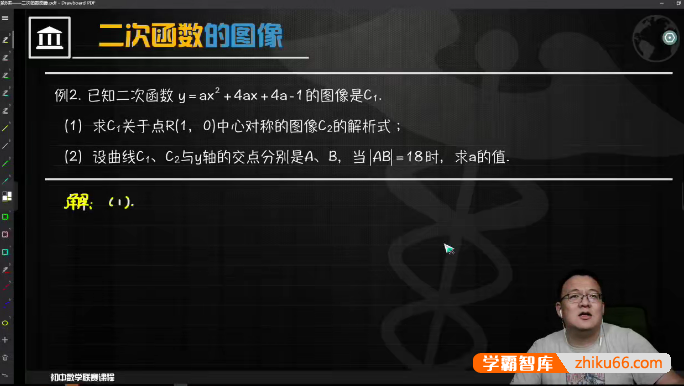【崔梦迪数学】崔梦迪初二数学兴趣班 初中数学联赛课程-2021春季