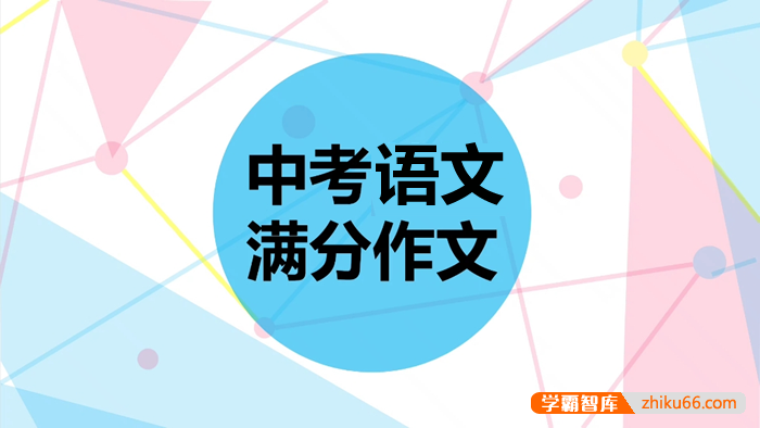 中考满分作文1000篇写作范文DOC文档合集