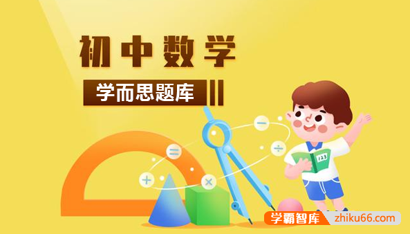 学而思初中数学精炼专题习题库PDF文档(含答案)