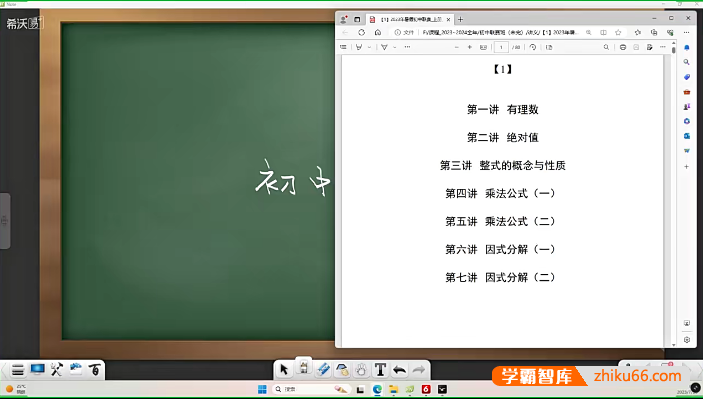 【陈祖维数学】2023年陈祖维初联数学班-全国中学生数学联赛课程(暑假班+秋季班)