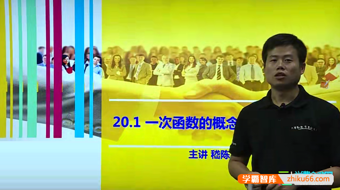 沪教版(初二)八年级数学下册课堂同步教学视频课程