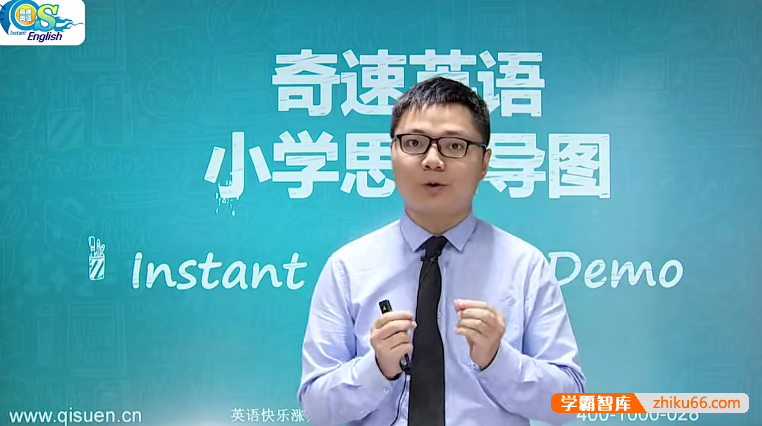 【奇速英语】奇速思维导图记单词-小学英语800词汇