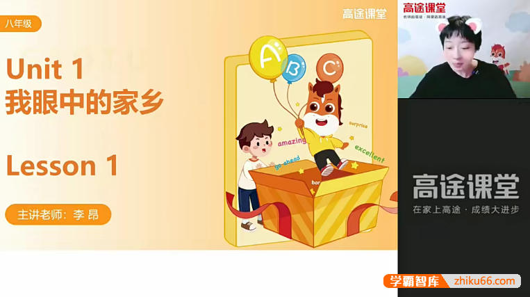 【李昂英语】李昂初二英语系统班-2022秋季