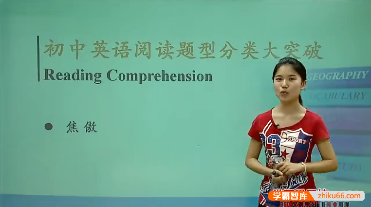 【焦傲英语】焦傲初中英语阅读题型分类大突破