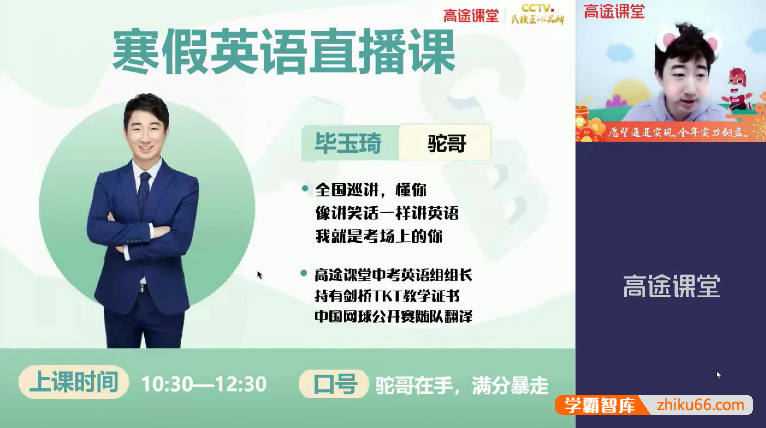 【毕玉琦英语】毕玉琦初三中考英语2021寒假班