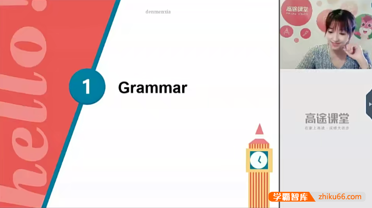 【张馨月英语】张馨月初三中考英语2020暑假班