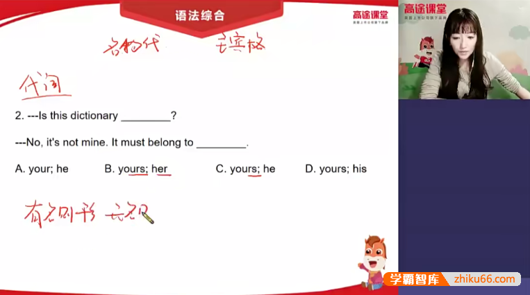 【张馨月英语】张馨月初三中考英语2020寒假班