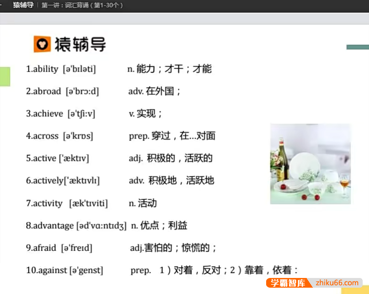 【猿辅导】初中英语21天改变你的学习习惯：晨读团