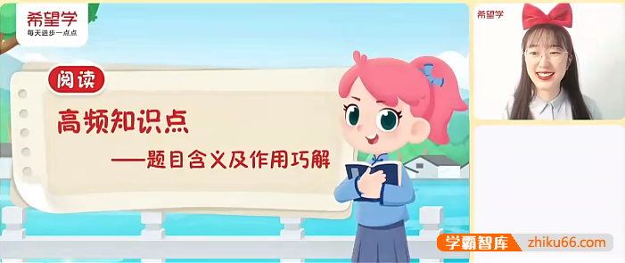 【宋薇语文】宋薇小学六年级语文阅读写作系统班-2022春季下