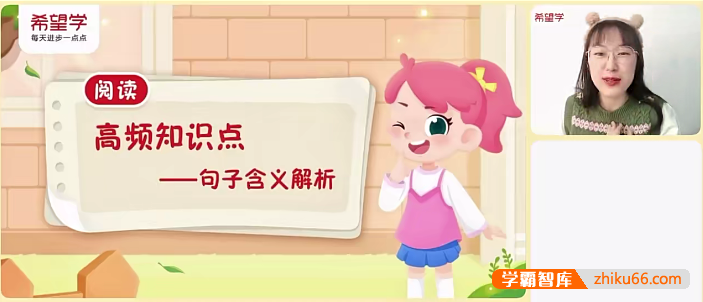 【宋薇语文】宋薇小学六年级语文阅读写作系统班-2022春季上