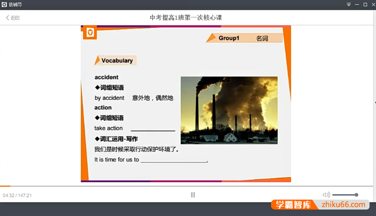 【猿辅导】新初三英语暑假系统班(核心课+晨读练听力+习题7日练)