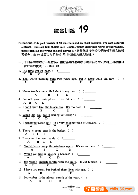 中考英语刷题“小粉书“《初中英语语法与词汇2000题》