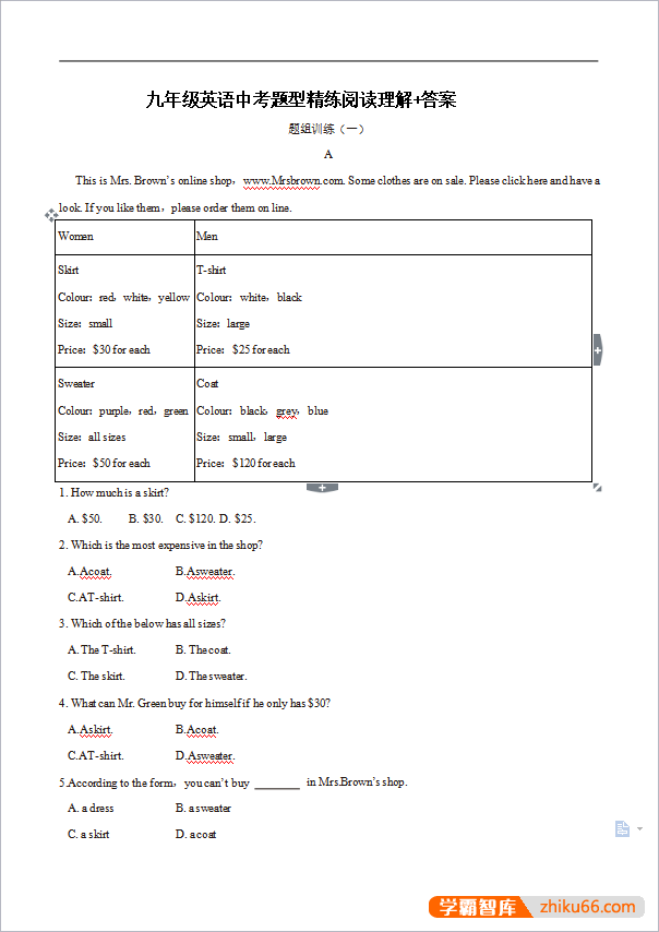 2022年中考英语冲刺一遍过专项练习含答案解析(PDF+WORD版)
