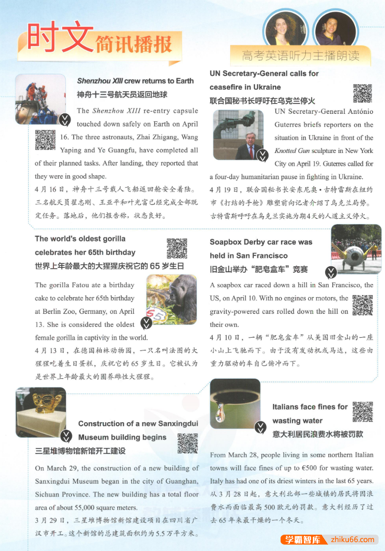 初中7-9年级全套《快捷英语·英语时文阅读理解》紧密追踪中高考英语命题趋势