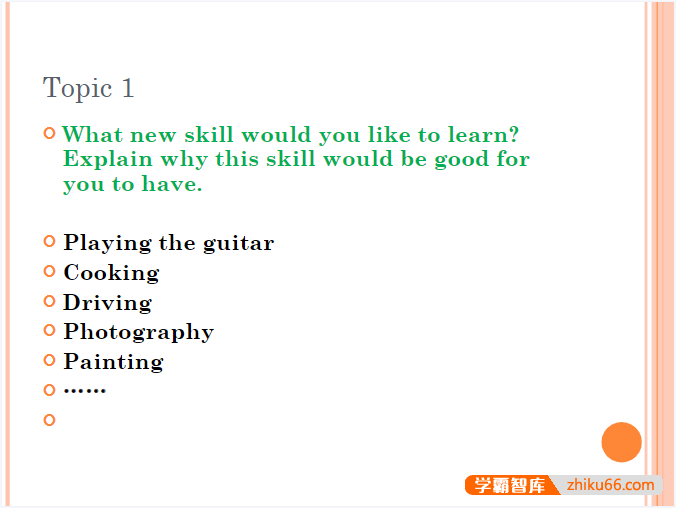 初中英语课外拓展资料合集