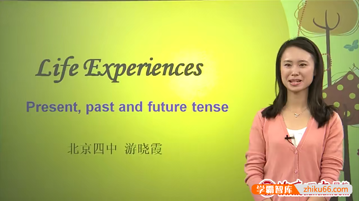 北京四中游晓霞老师初三英语课程-侠女带你学英语